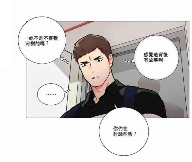 《我家的小狼狗》第13话 第23页