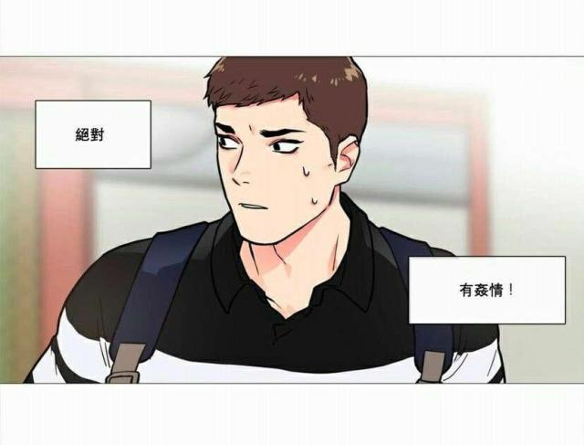 《我家的小狼狗》第13话 第26页