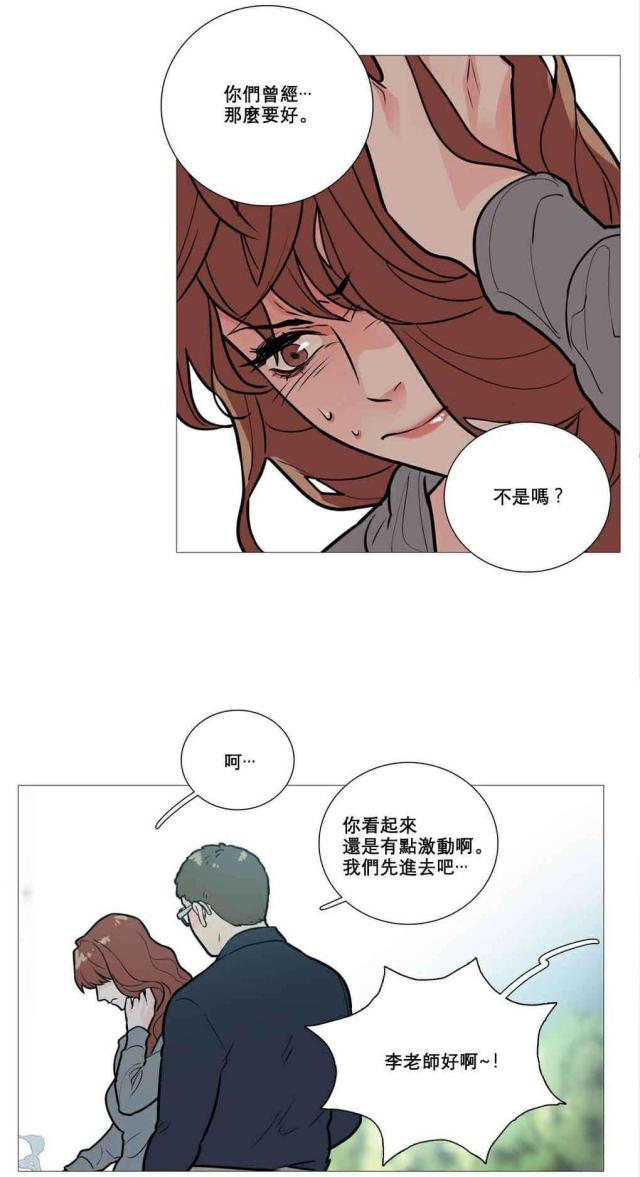 《我家的小狼狗》第12话 第11页