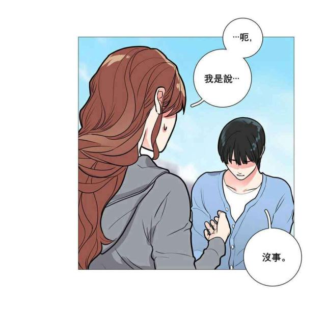《我家的小狼狗》第12话 第18页