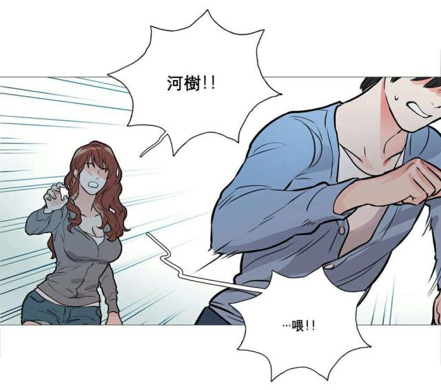 《我家的小狼狗》第12话 第21页