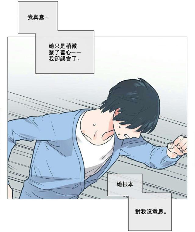 《我家的小狼狗》第12话 第22页