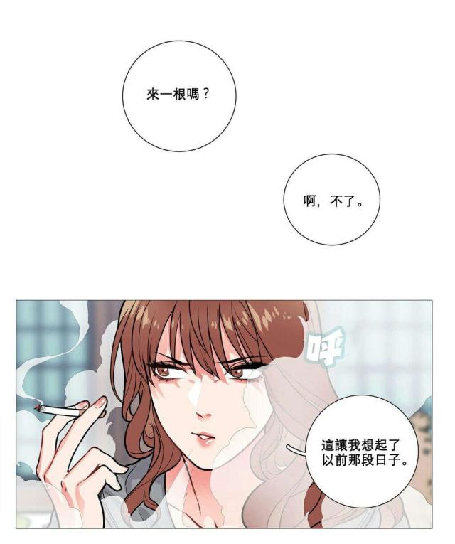 《我家的小狼狗》第12话 第3页