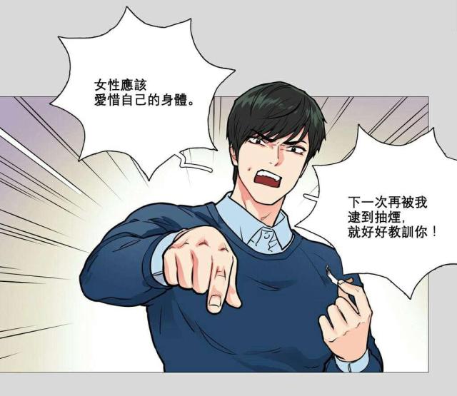 《我家的小狼狗》第12话 第5页