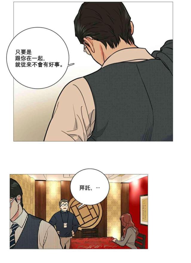 《我家的小狼狗》第11话 第26页