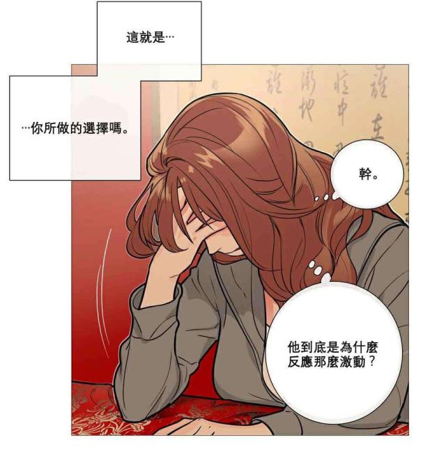 《我家的小狼狗》第11话 第27页