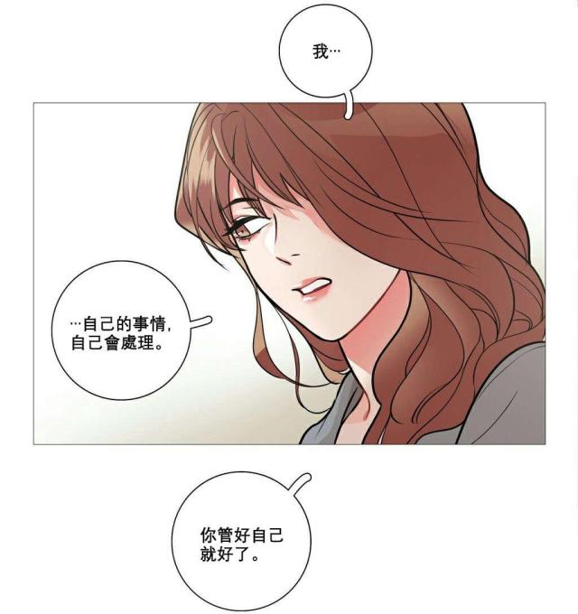《我家的小狼狗》第11话 第7页