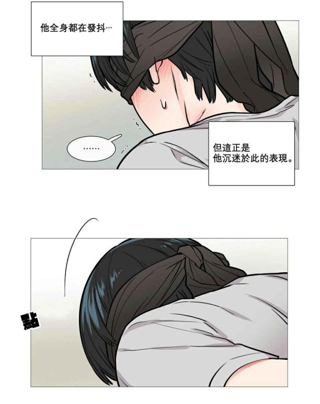《我家的小狼狗》第9话 第10页