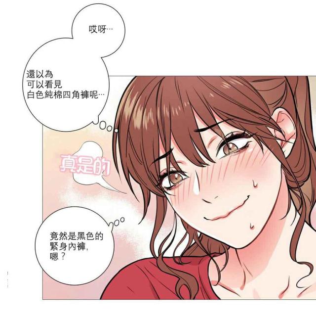《我家的小狼狗》第9话 第15页