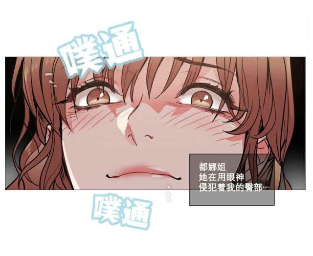 《我家的小狼狗》第9话 第17页
