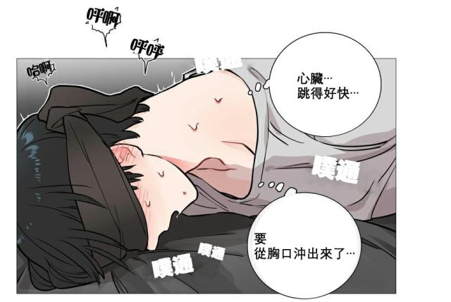 《我家的小狼狗》第9话 第3页