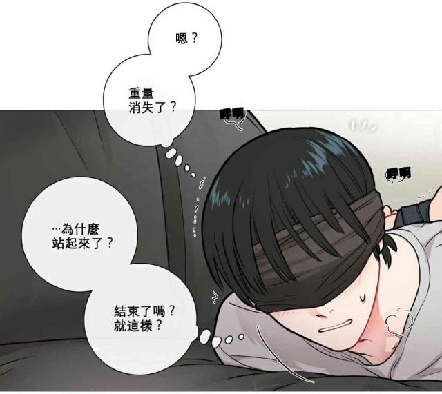 《我家的小狼狗》第9话 第5页