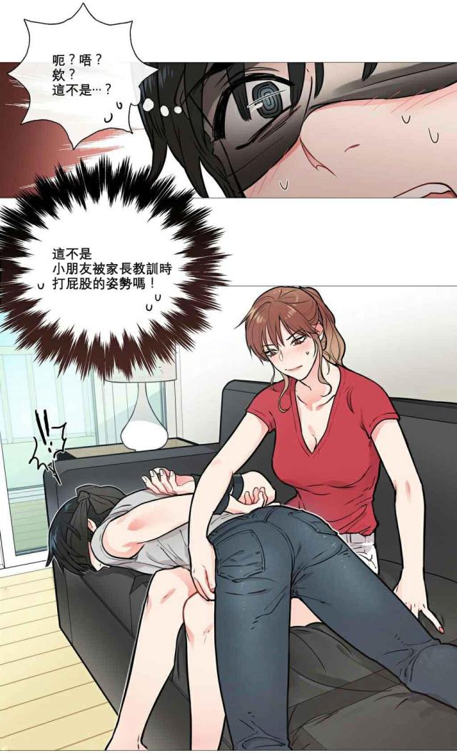 《我家的小狼狗》第9话 第8页