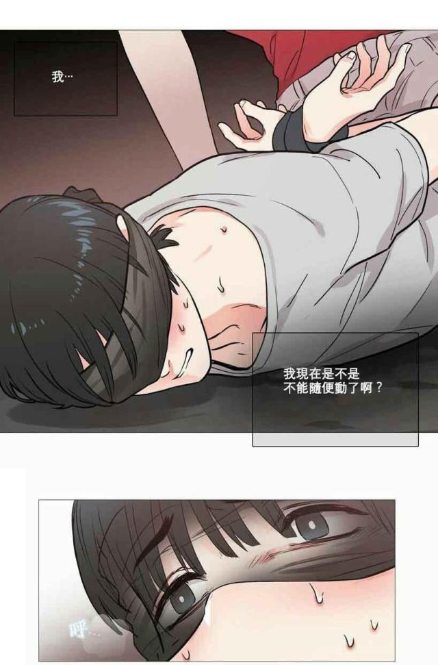 《我家的小狼狗》第8话 第18页