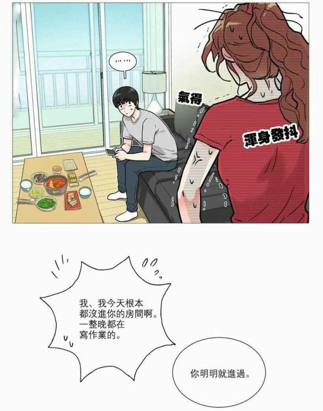 《我家的小狼狗》第8话 第1页