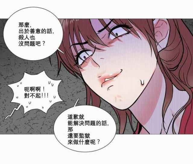 《我家的小狼狗》第8话 第6页