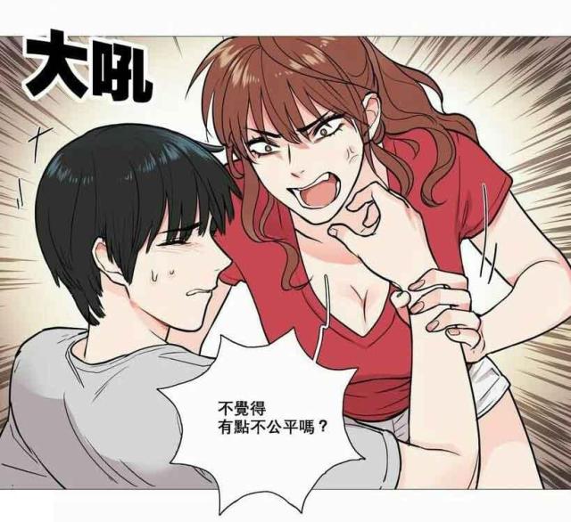 《我家的小狼狗》第8话 第8页