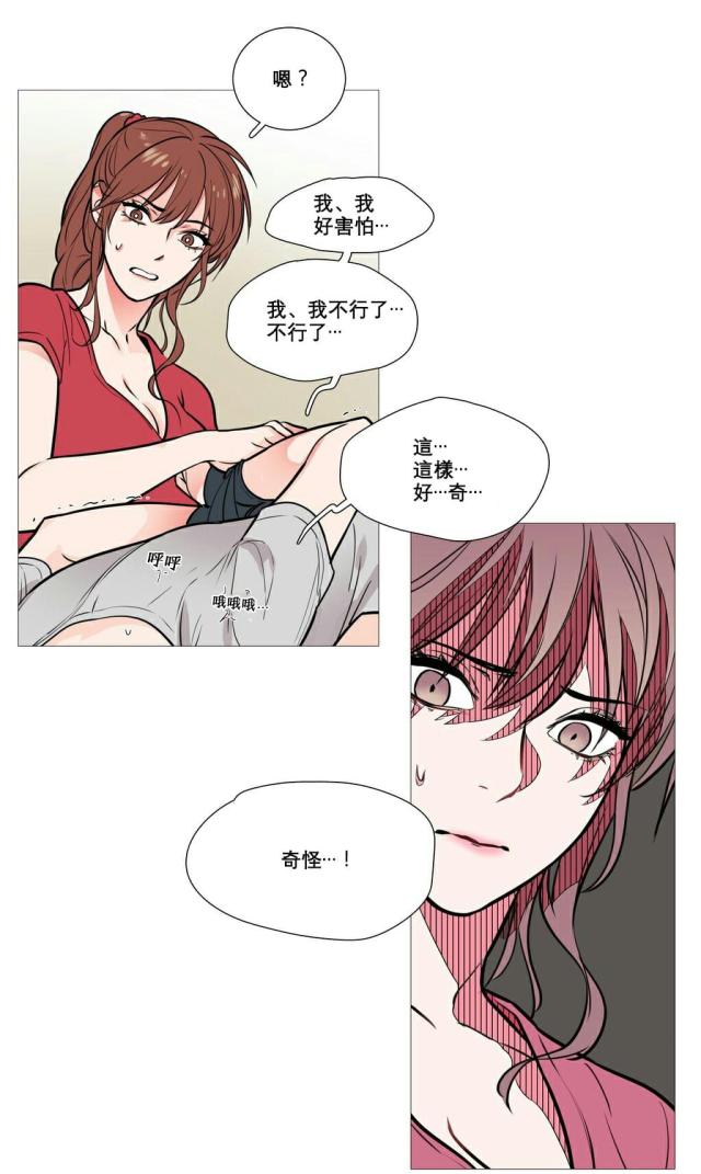 《我家的小狼狗》第10话 第10页