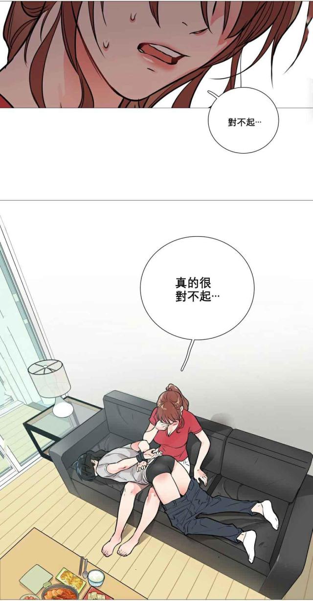 《我家的小狼狗》第10话 第13页