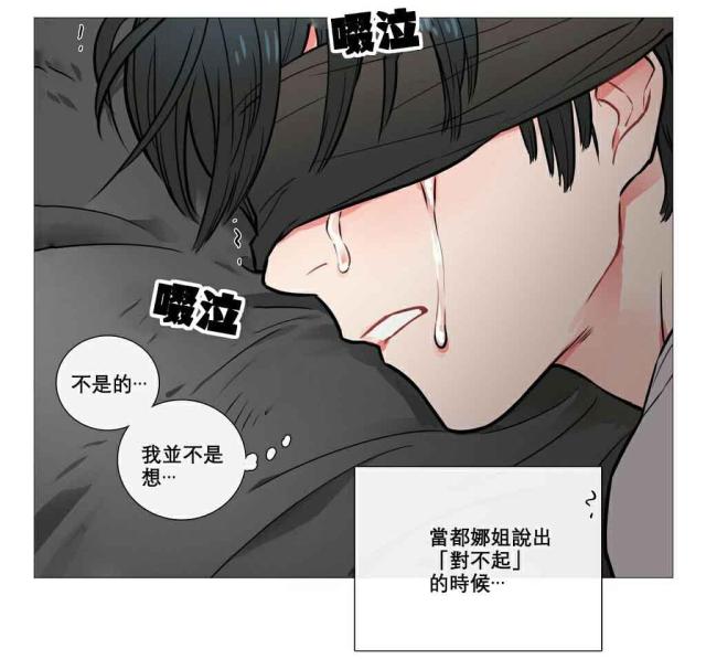 《我家的小狼狗》第10话 第14页