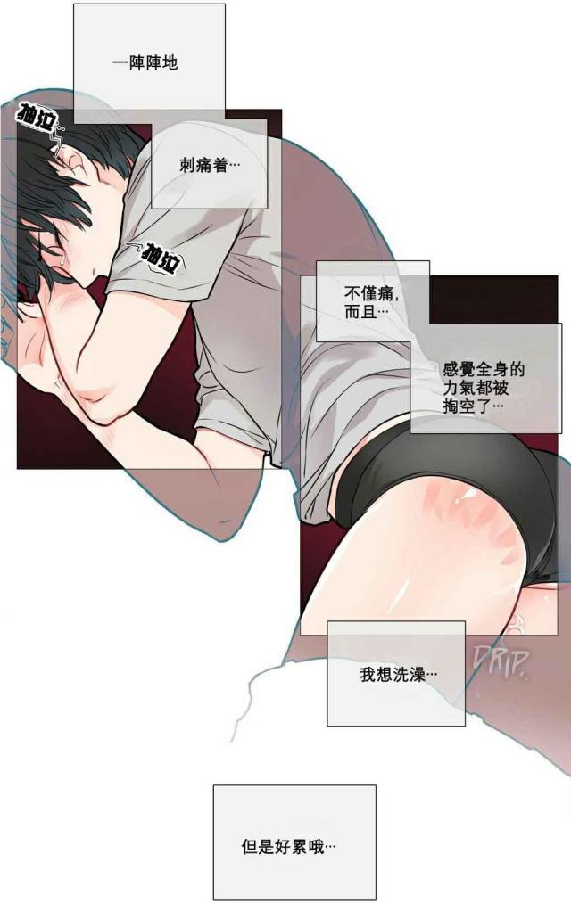 《我家的小狼狗》第10话 第17页