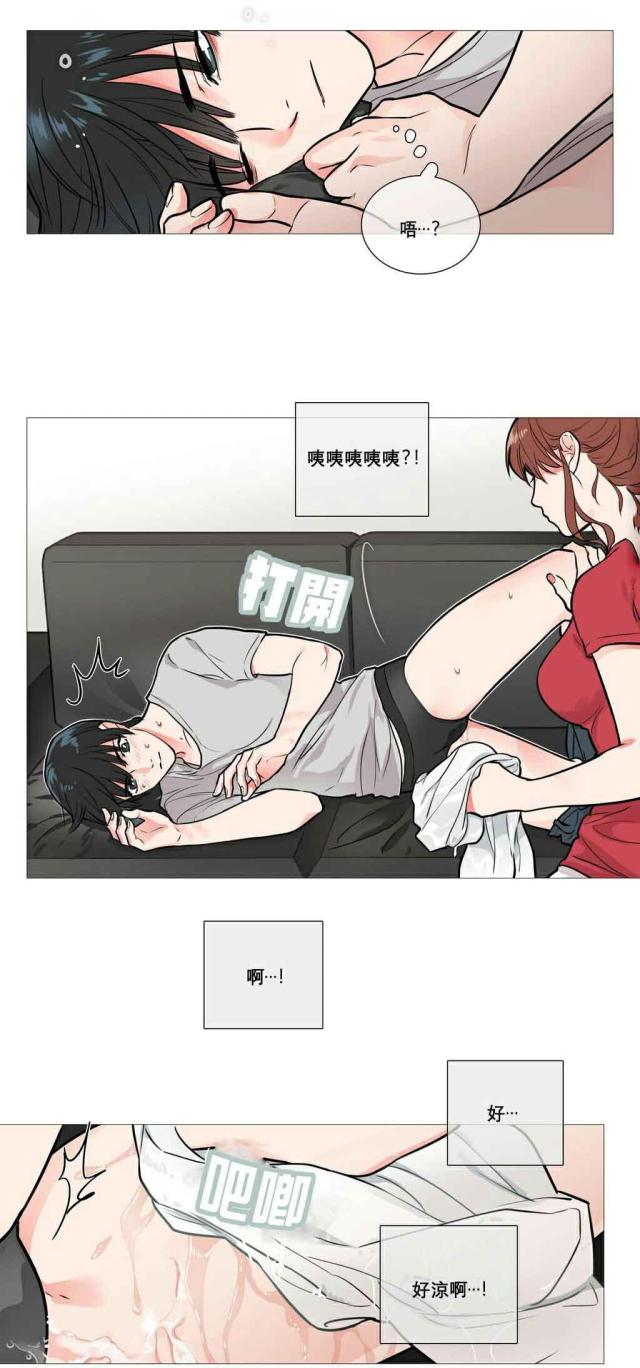《我家的小狼狗》第10话 第20页