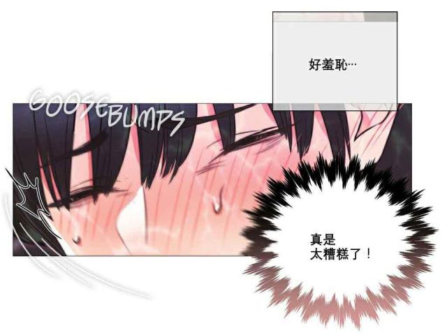 《我家的小狼狗》第10话 第21页