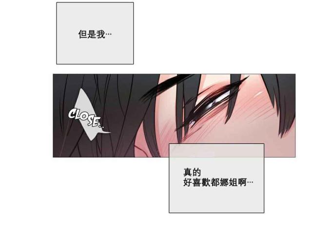 《我家的小狼狗》第10话 第24页