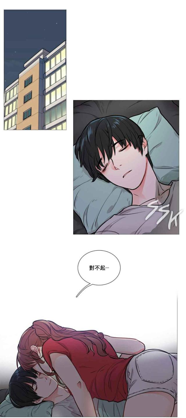 《我家的小狼狗》第10话 第25页