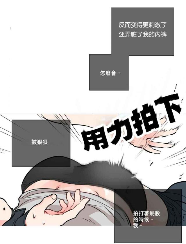 《我家的小狼狗》第10话 第7页