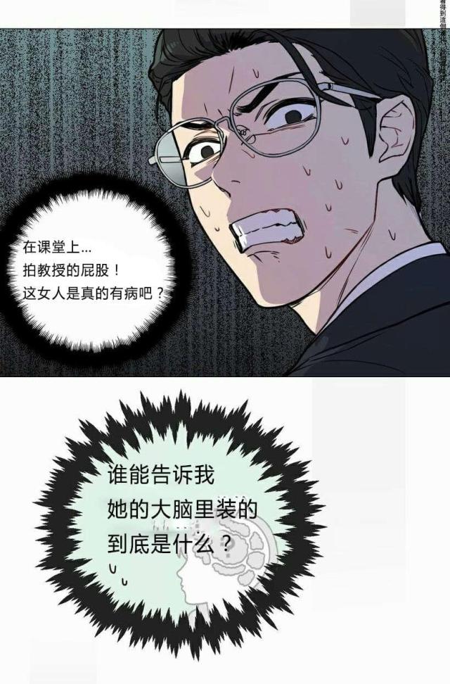 《我家的小狼狗》第6话 第14页