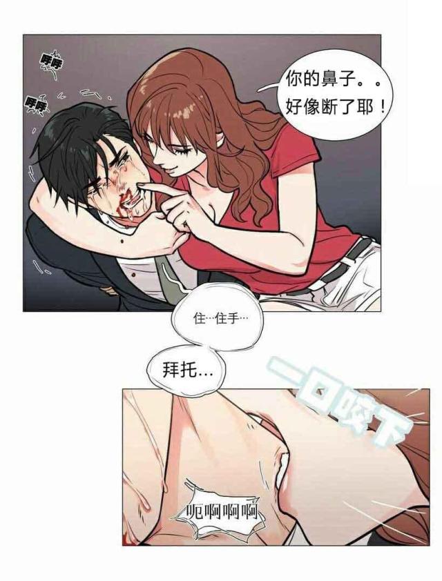 《我家的小狼狗》第6话 第20页
