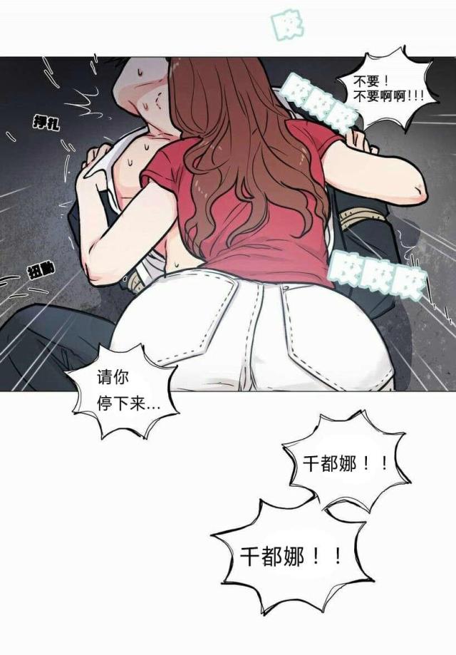 《我家的小狼狗》第6话 第22页