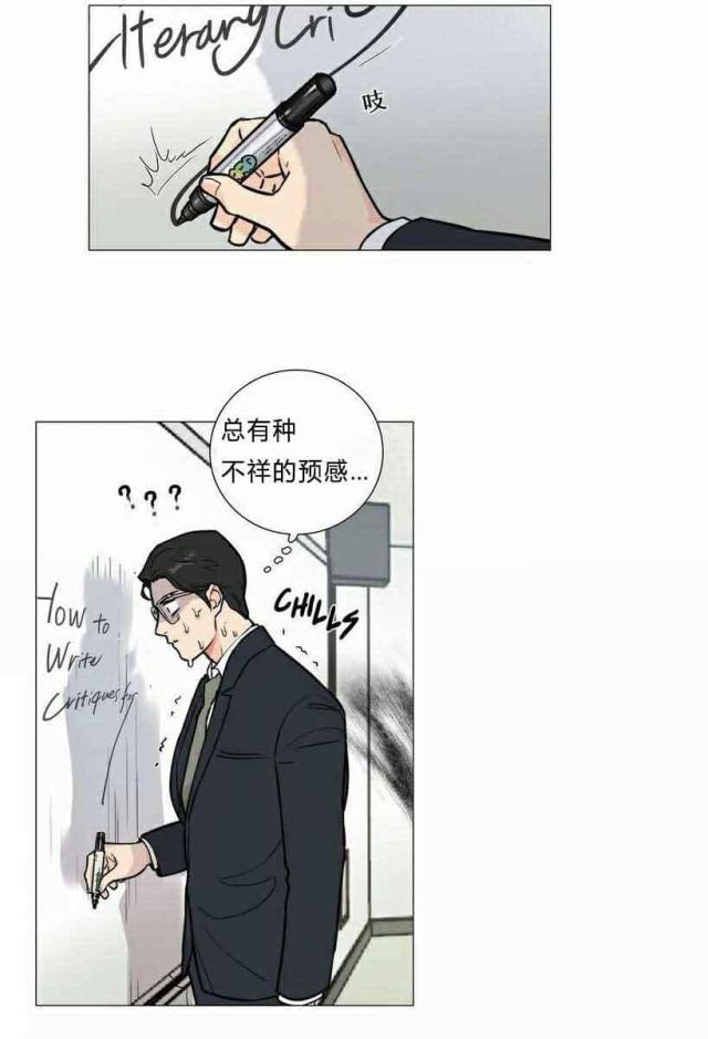 《我家的小狼狗》第6话 第23页