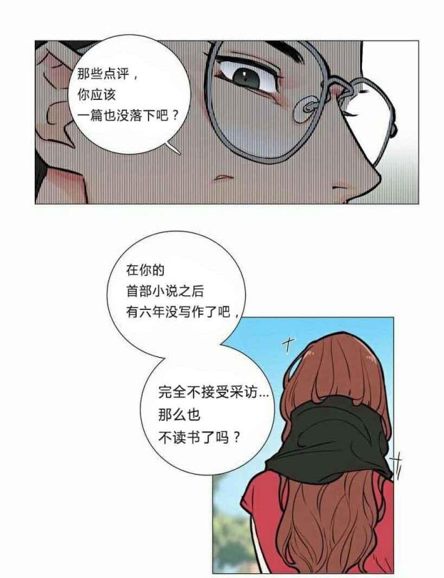 《我家的小狼狗》第6话 第3页