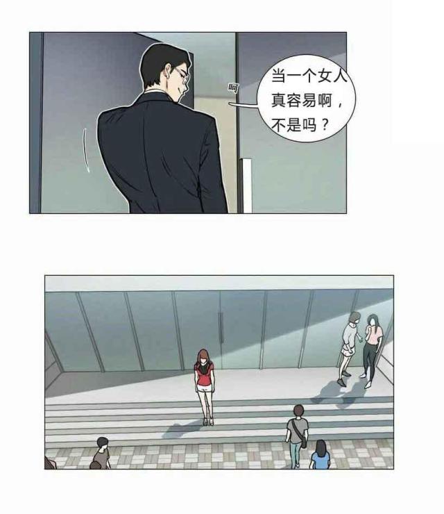 《我家的小狼狗》第6话 第5页