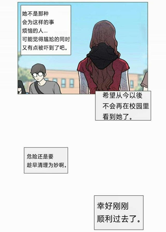 《我家的小狼狗》第6话 第7页