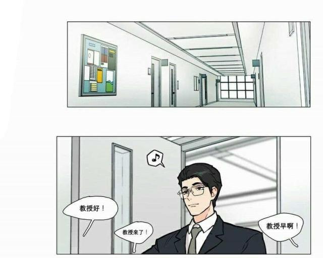 《我家的小狼狗》第6话 第8页