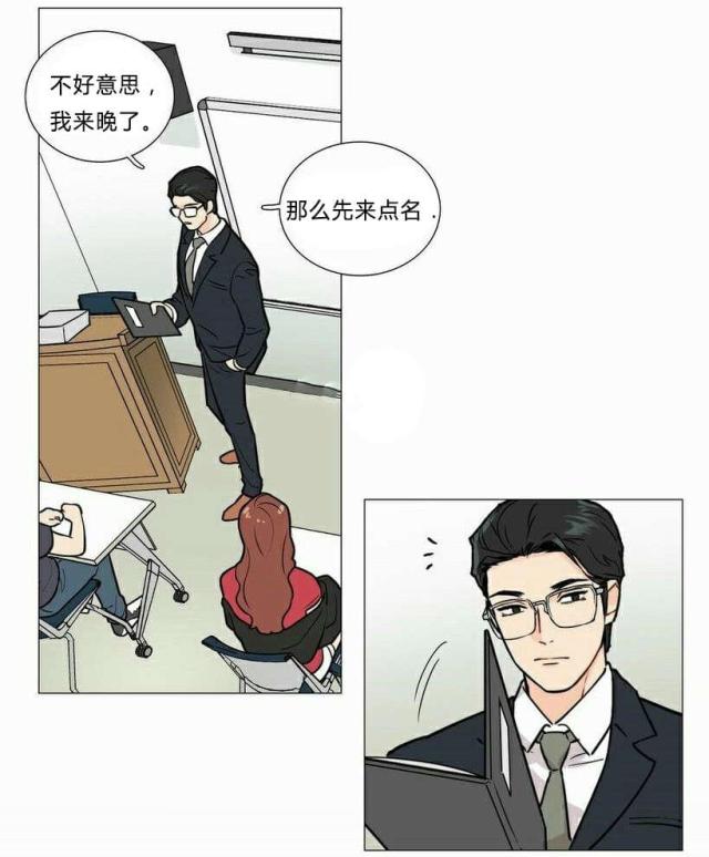 《我家的小狼狗》第6话 第9页