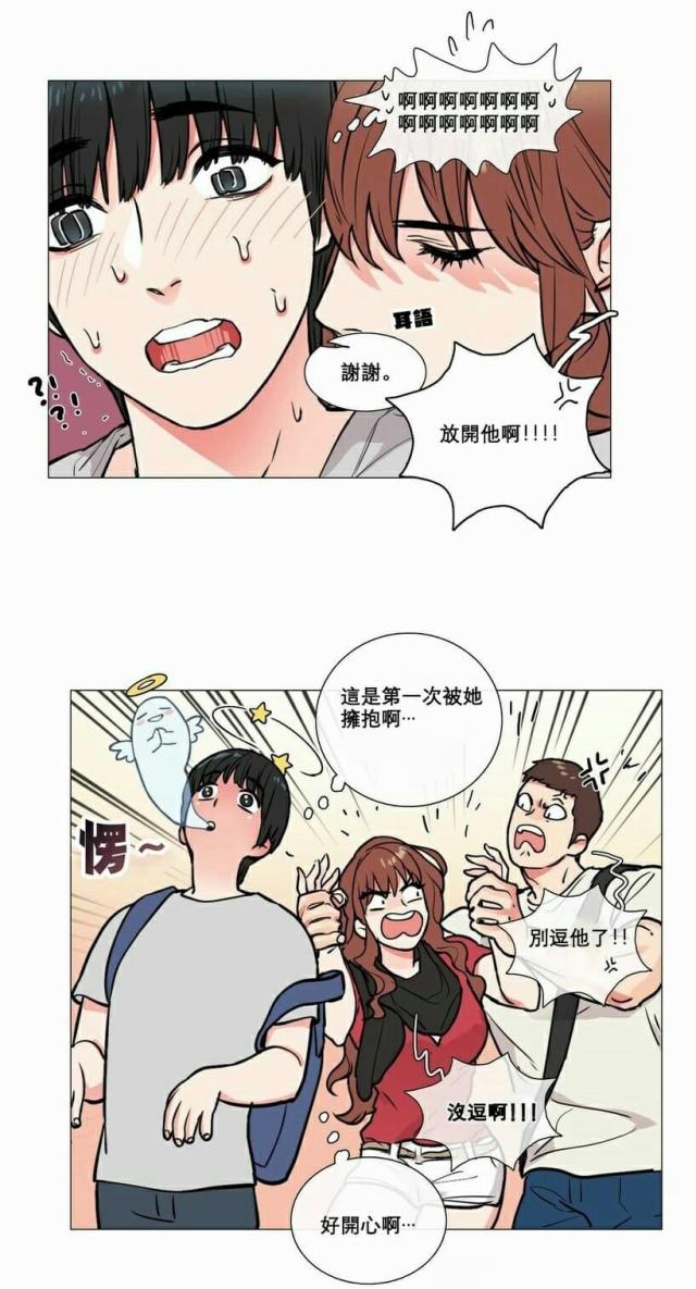 《我家的小狼狗》第7话 第10页