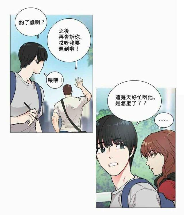 《我家的小狼狗》第7话 第17页