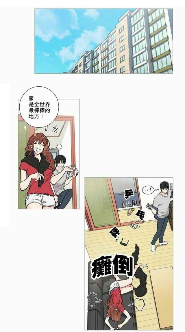 《我家的小狼狗》第7话 第18页