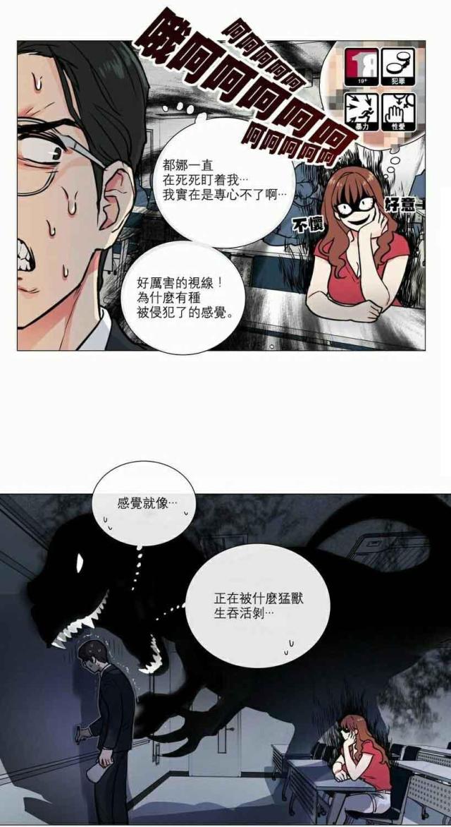 《我家的小狼狗》第7话 第1页