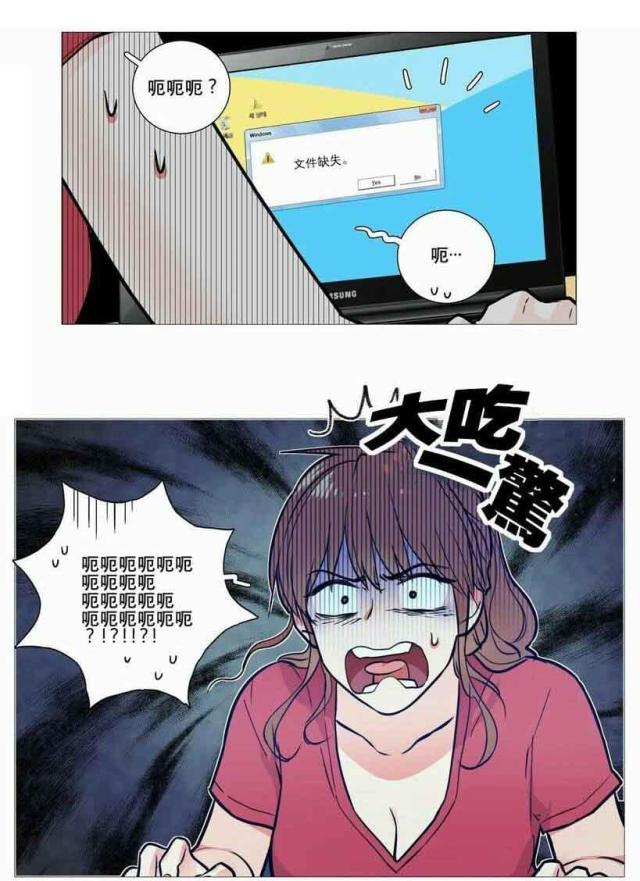《我家的小狼狗》第7话 第23页
