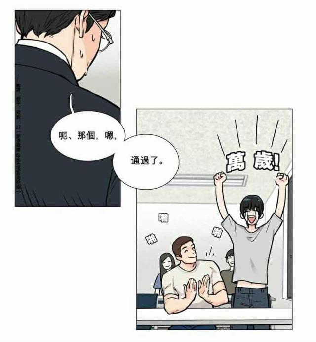 《我家的小狼狗》第7话 第5页