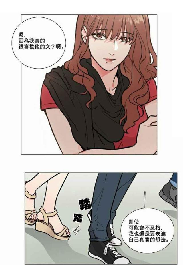 《我家的小狼狗》第7话 第8页