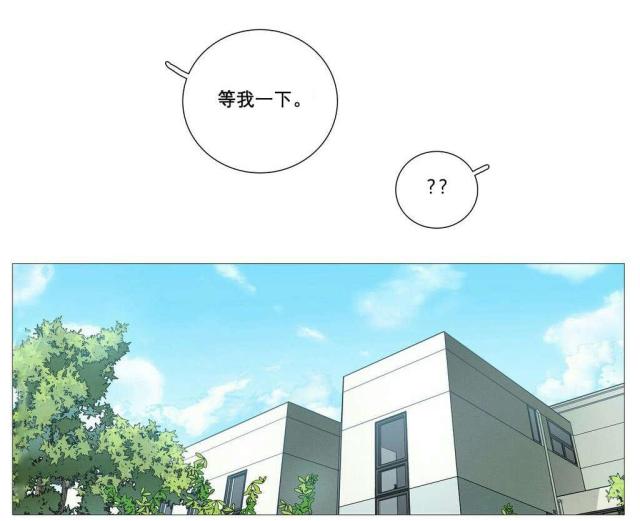 《我家的小狼狗》第5话 第15页
