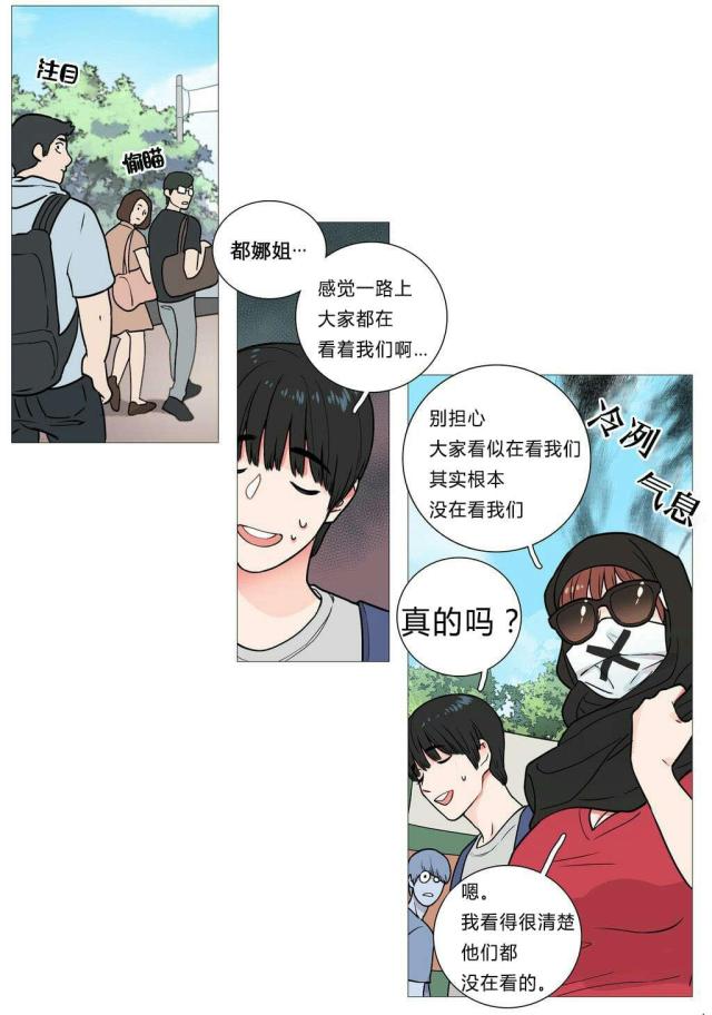 《我家的小狼狗》第5话 第16页