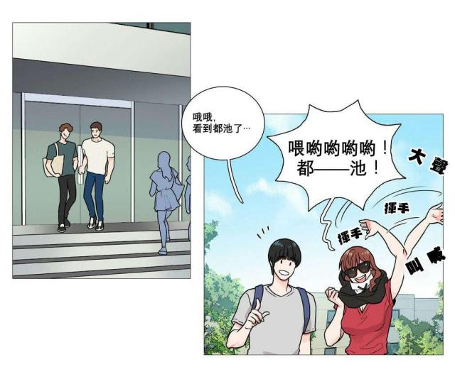 《我家的小狼狗》第5话 第17页