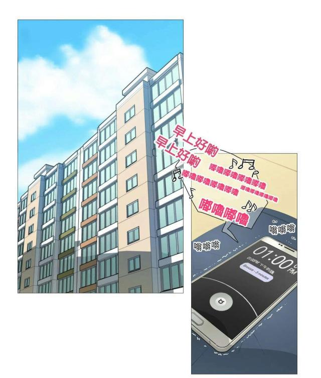 《我家的小狼狗》第5话 第1页